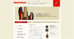 Desktop Screenshot of bass.noahmusic.jp