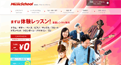 Desktop Screenshot of noahmusic.jp