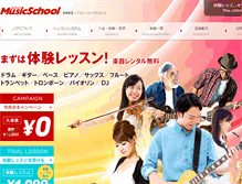Tablet Screenshot of noahmusic.jp
